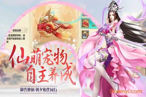 诛仙封神传h5内购修改版 游戏截图