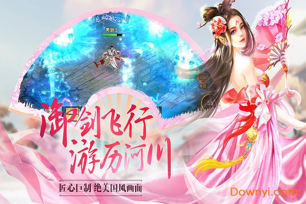 诛仙封神传h5内购修改版 游戏截图
